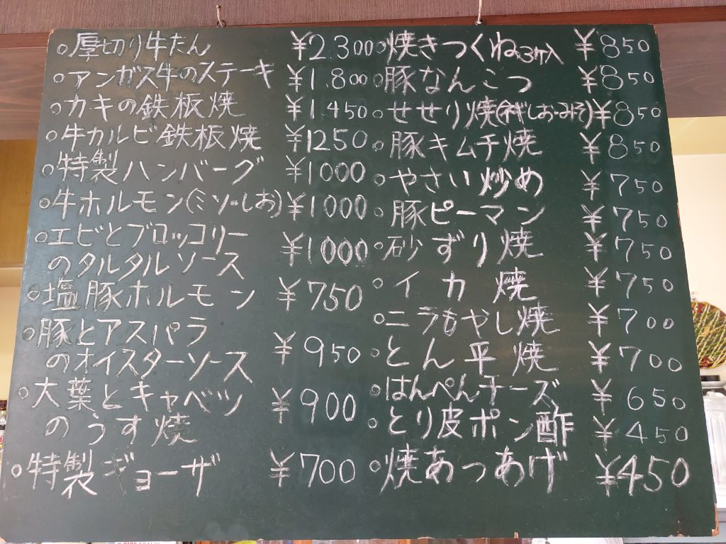 ばんからメニュー1