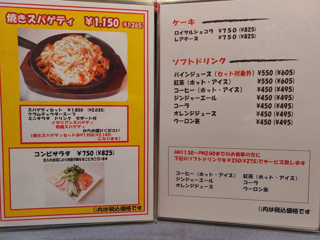 ビストロアデンメニュー2