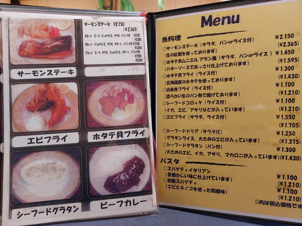 ビストロアデンメニュー5