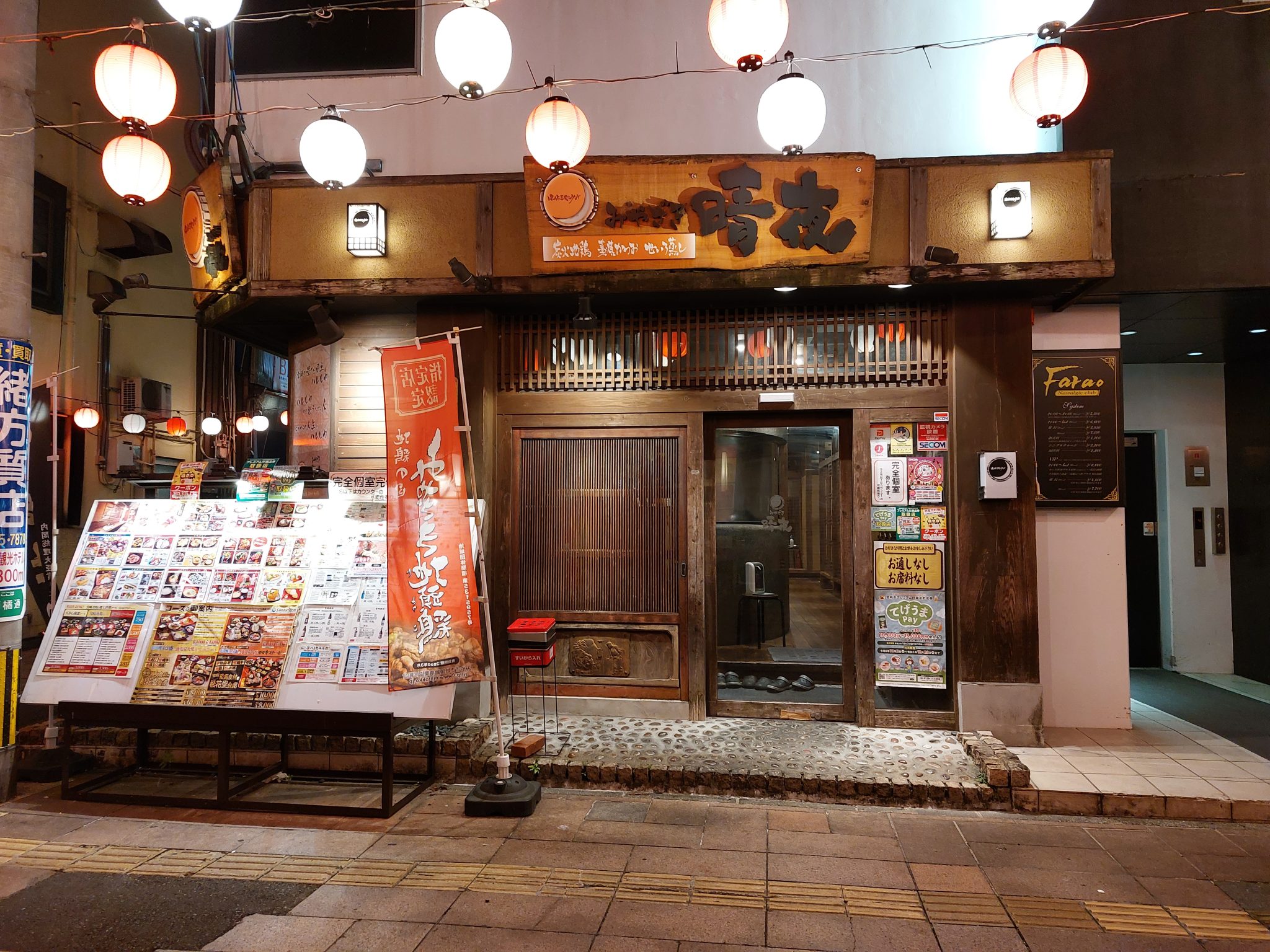晴夜外観
