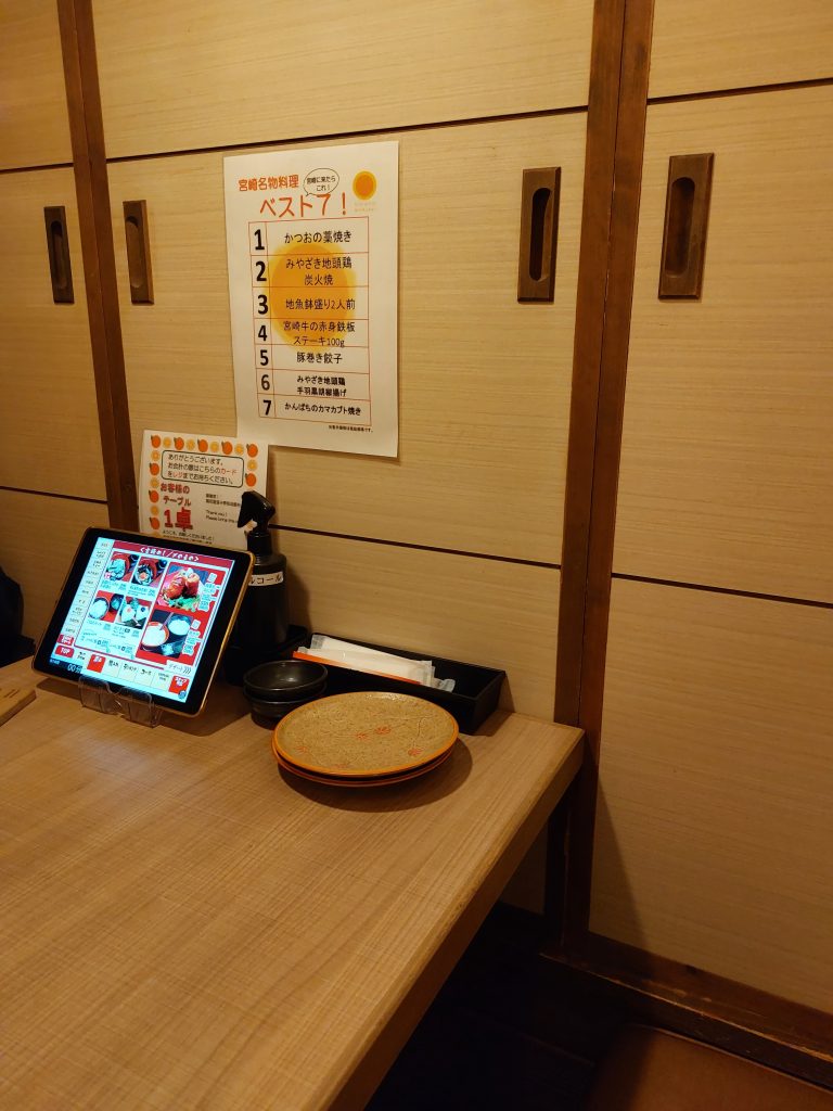 晴夜客席