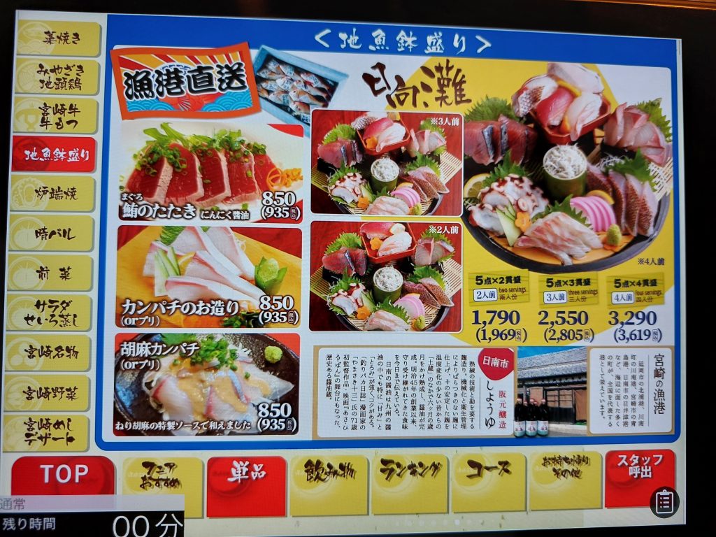 晴夜メニュー